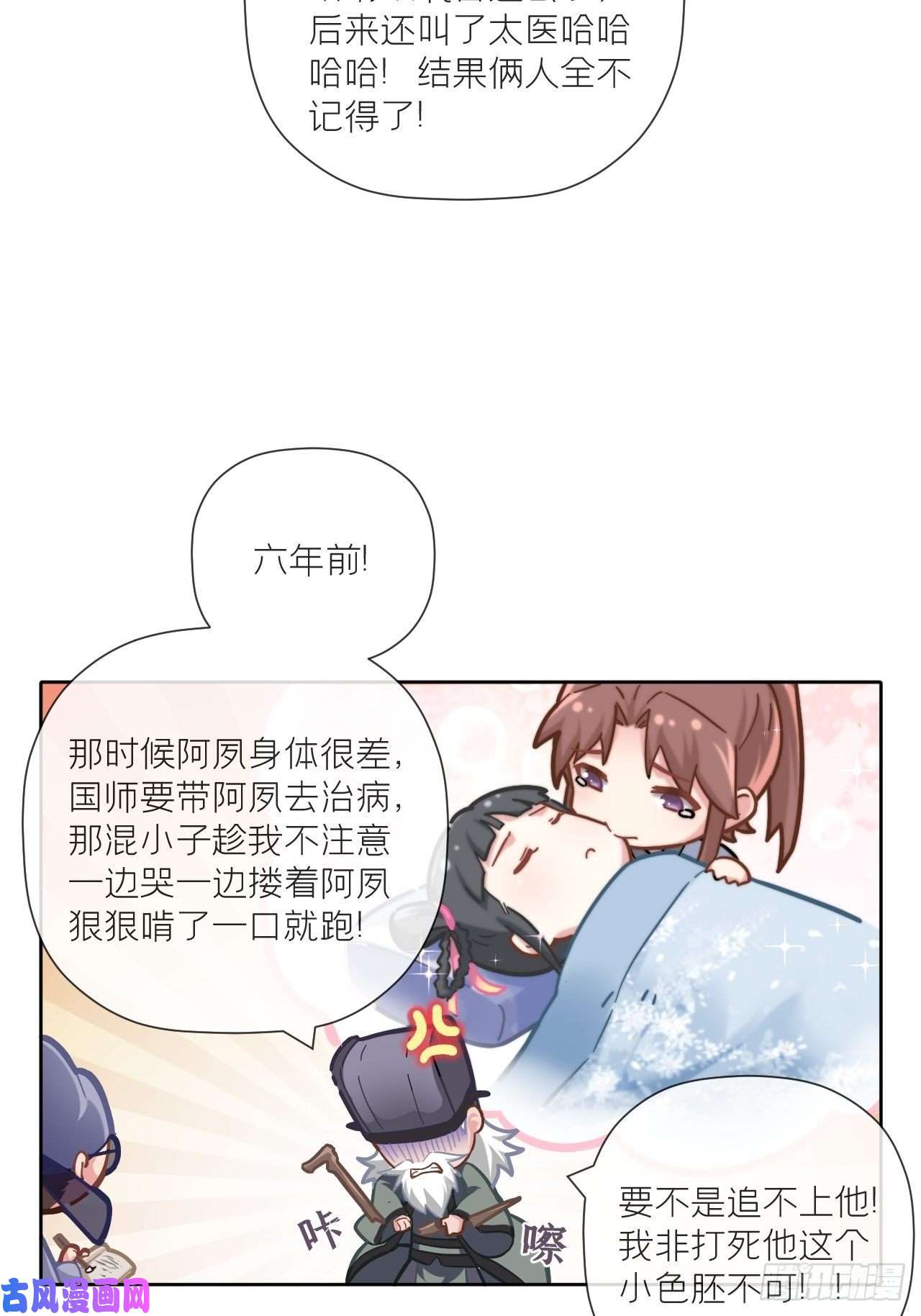 入幕之臣番外 初吻