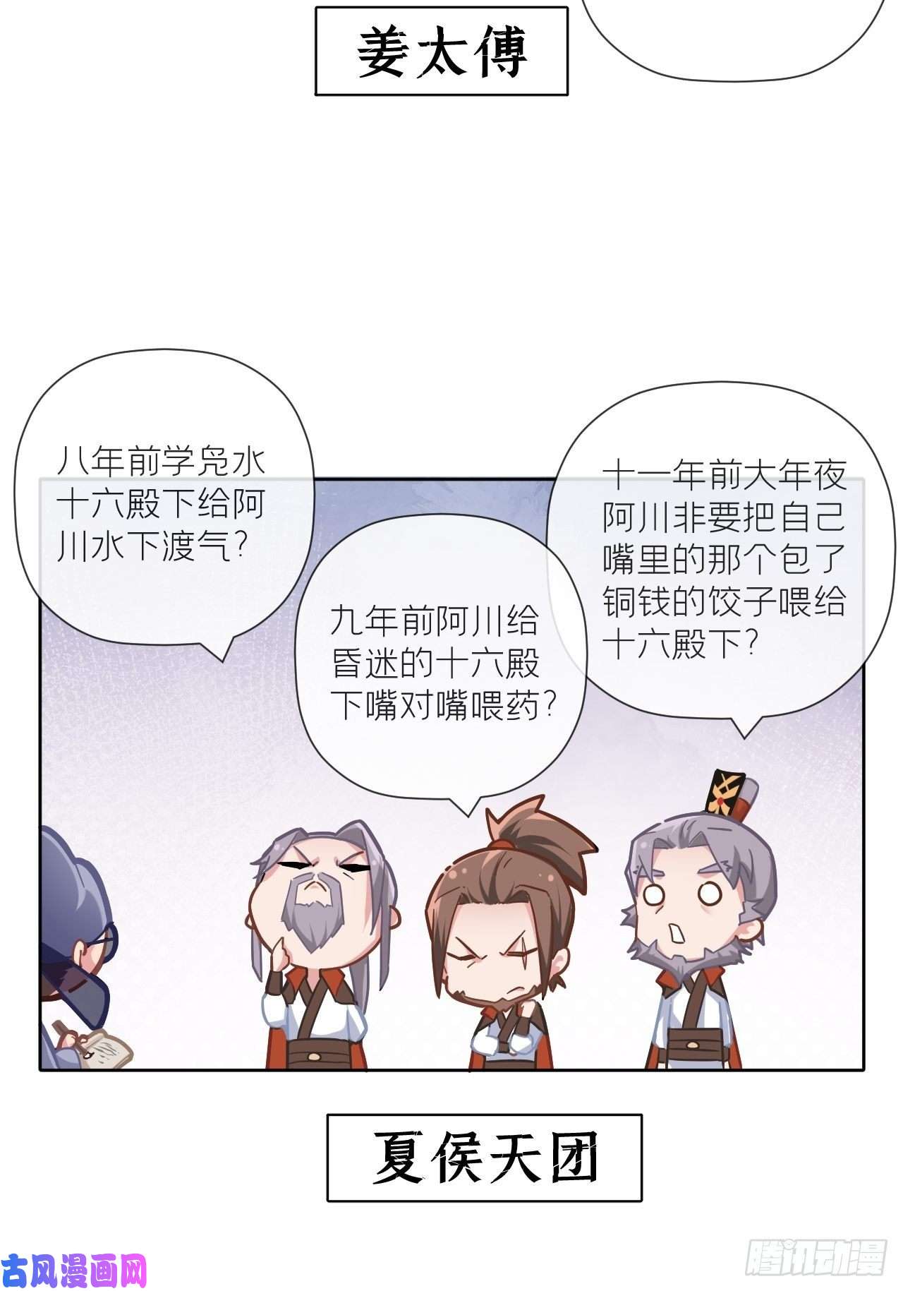 入幕之臣番外 初吻