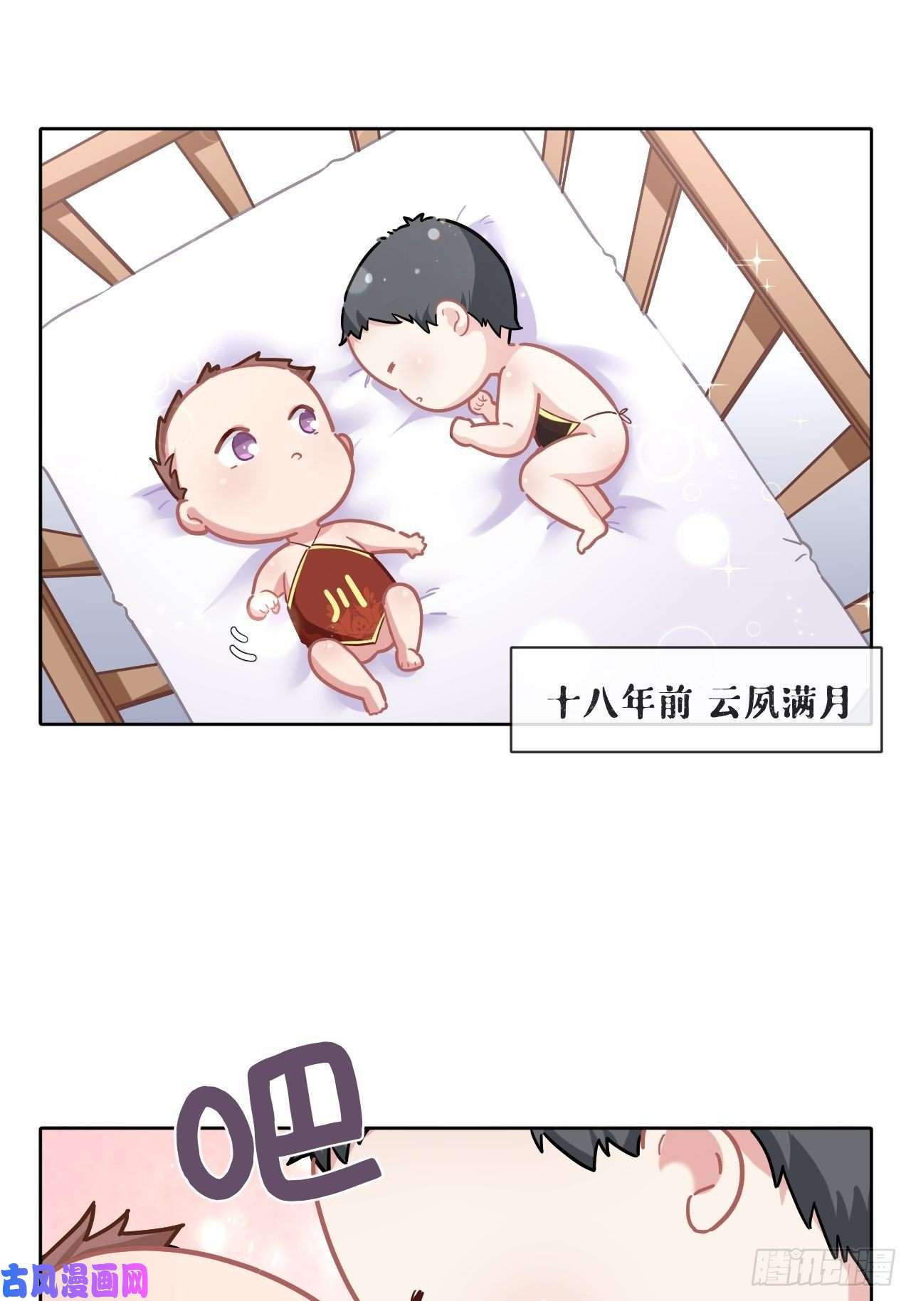 入幕之臣番外 初吻