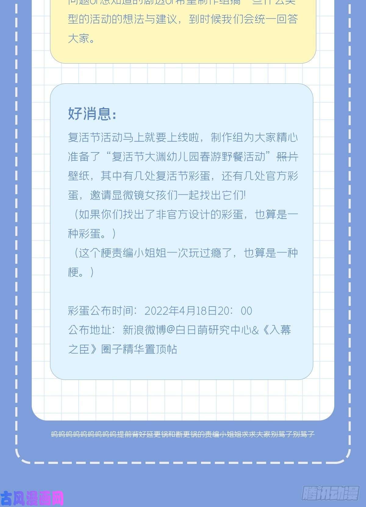 入幕之臣前线快报：挨打要立正