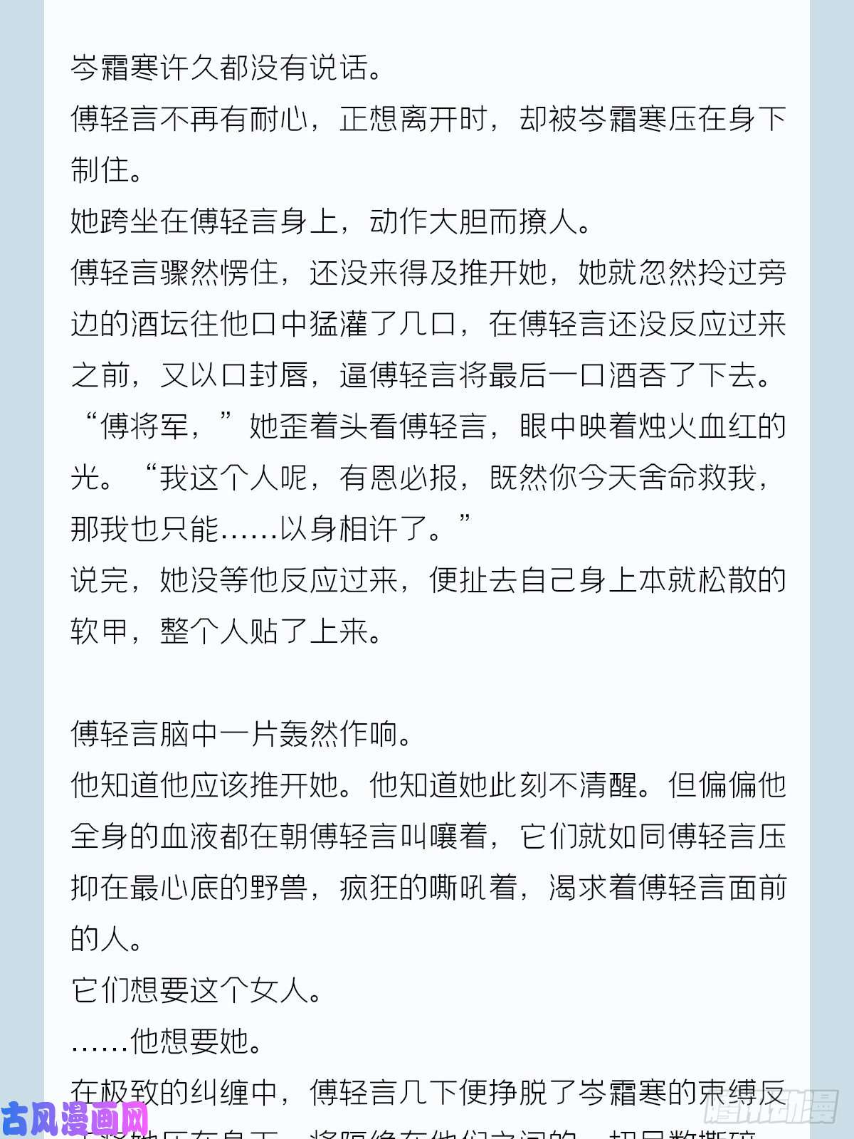 入幕之臣番外 一剑霜寒覆轻言