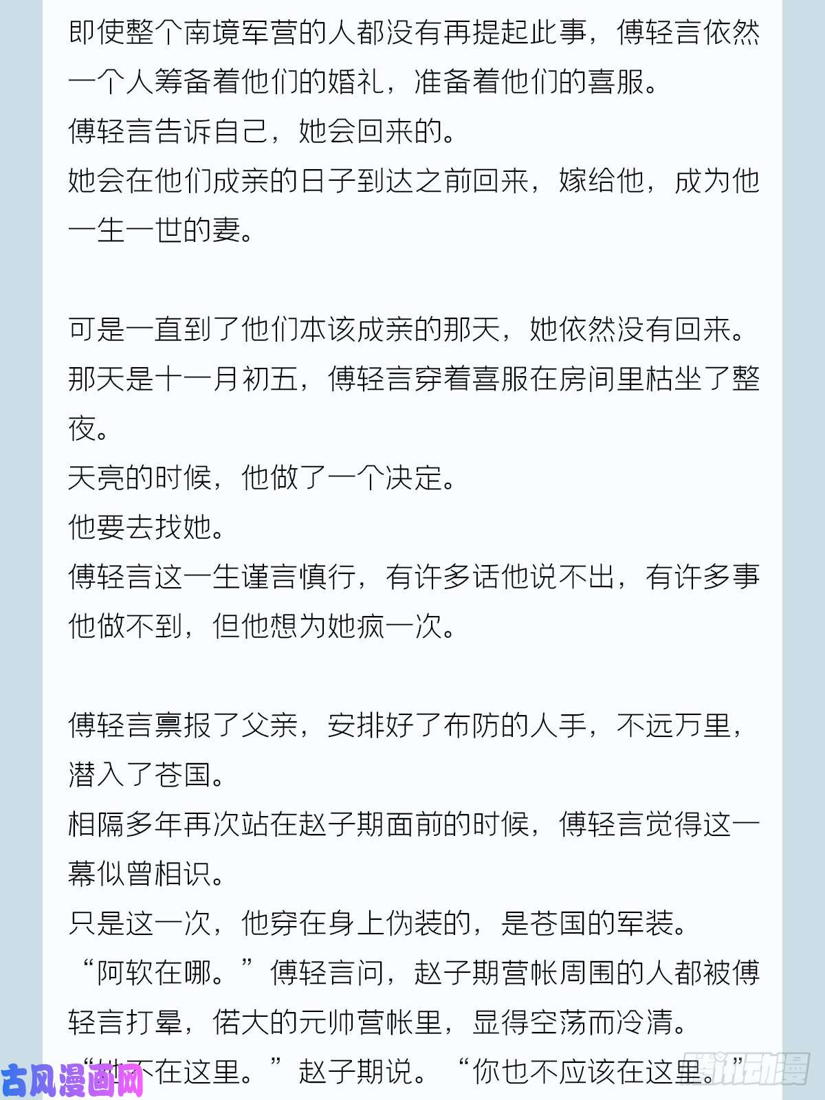 入幕之臣番外 一剑霜寒覆轻言