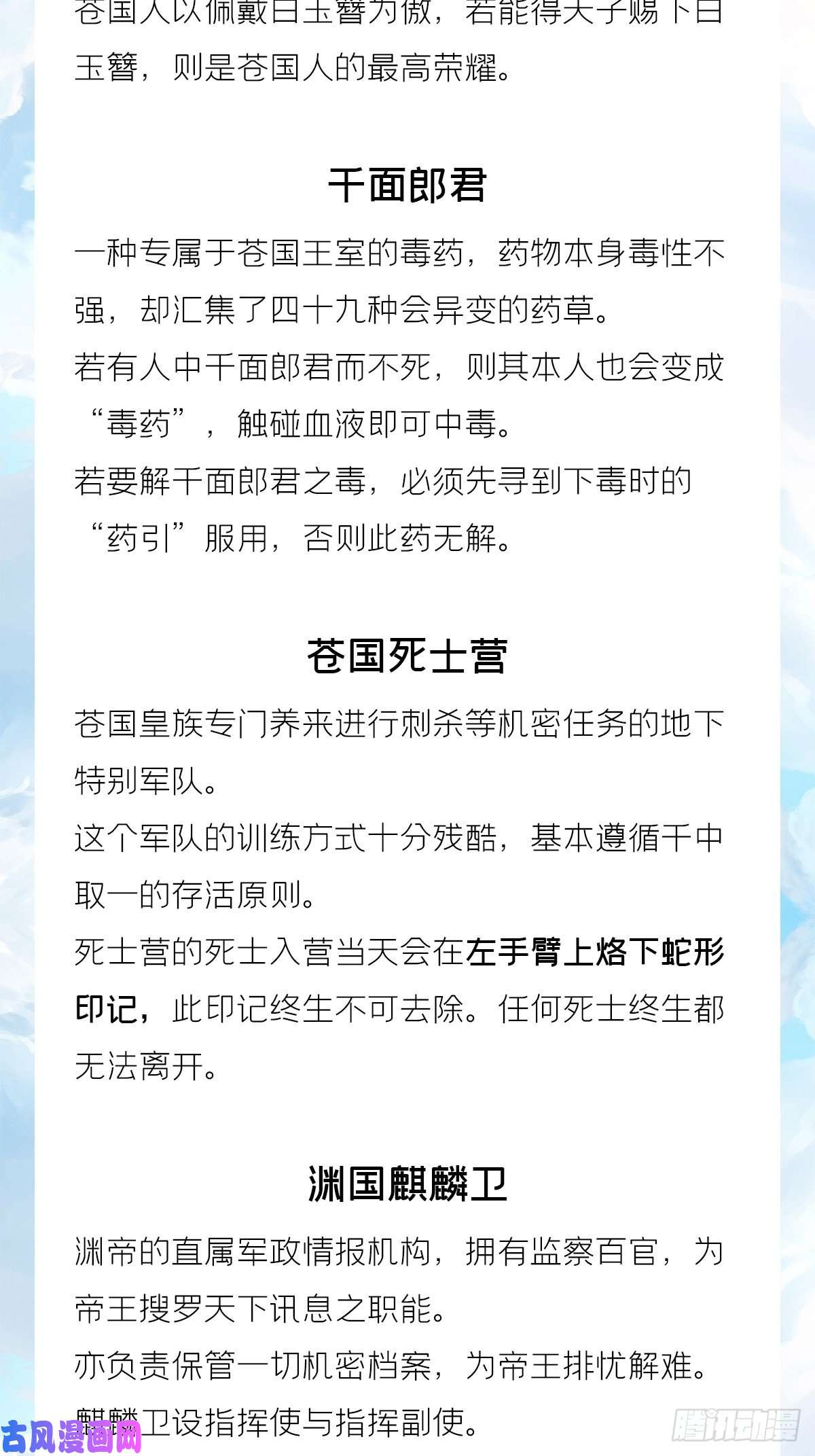 入幕之臣十分钟教你读懂