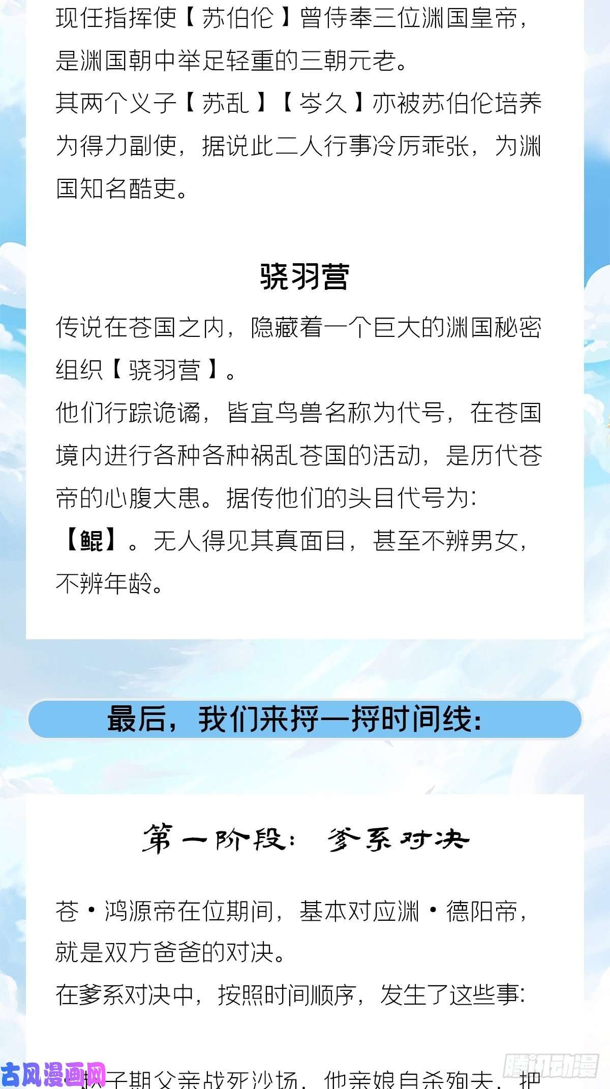 入幕之臣十分钟教你读懂