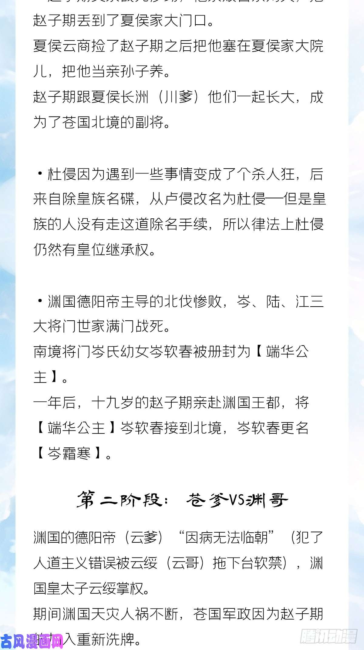 入幕之臣十分钟教你读懂
