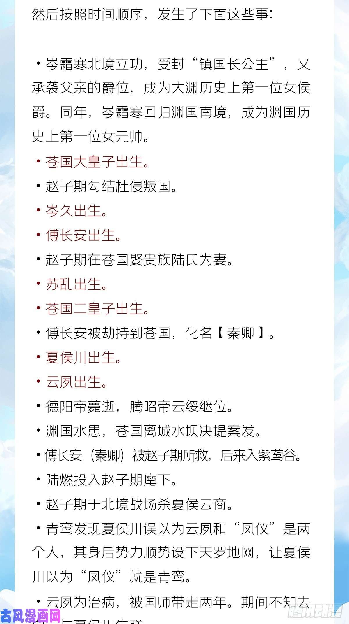 入幕之臣十分钟教你读懂