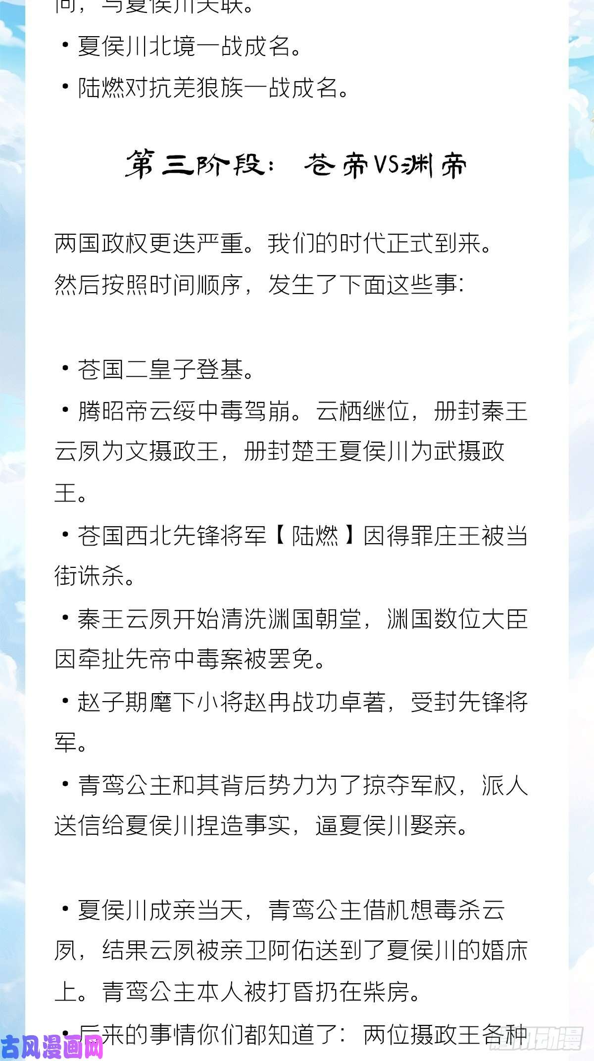 入幕之臣十分钟教你读懂