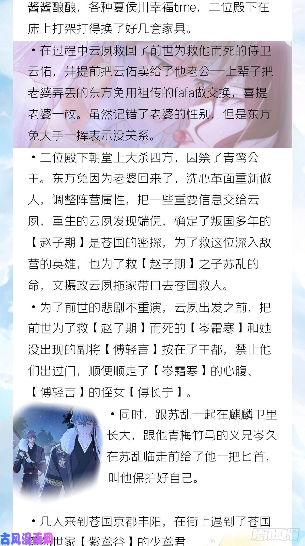 入幕之臣十分钟教你读懂