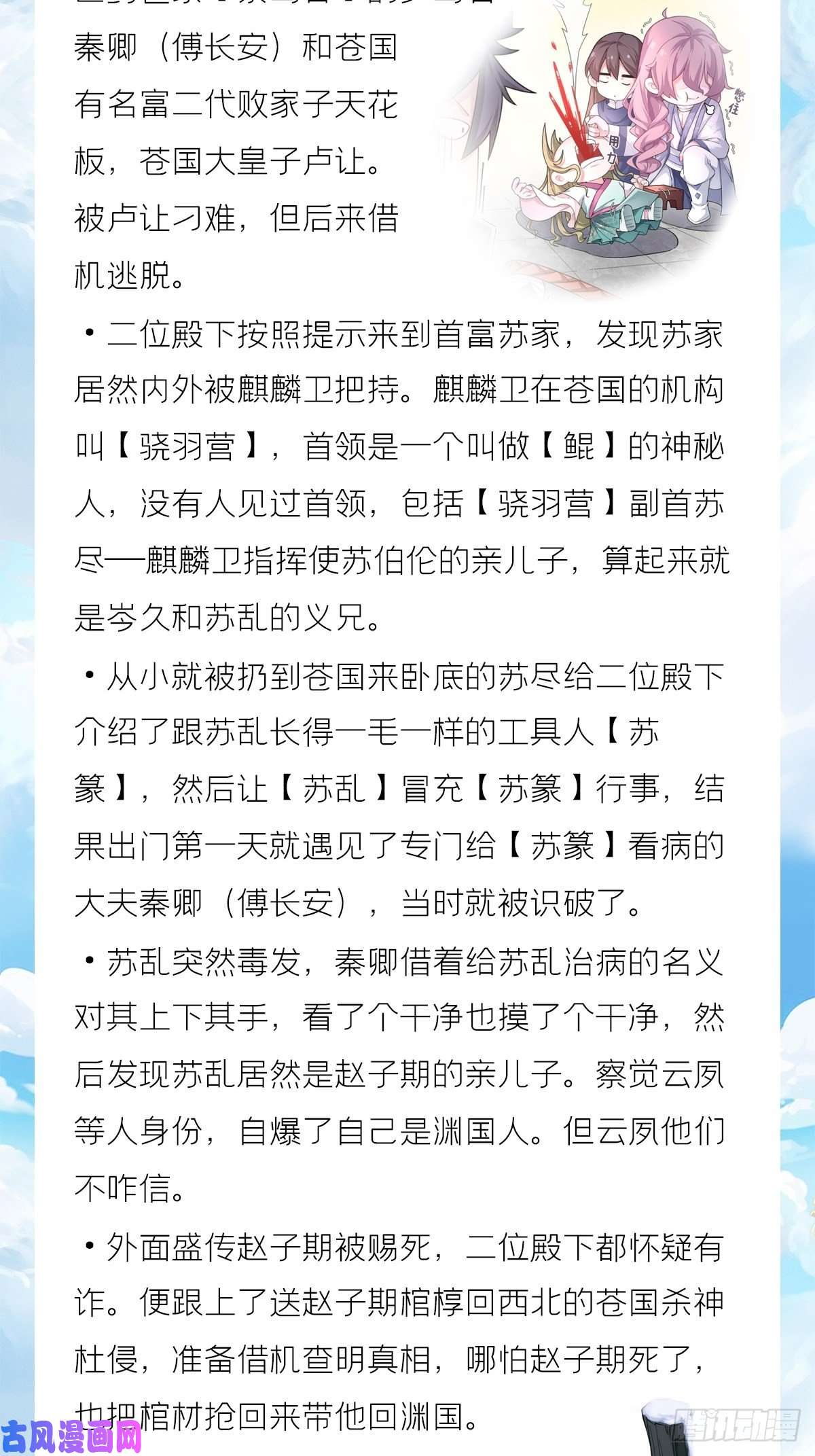 入幕之臣十分钟教你读懂