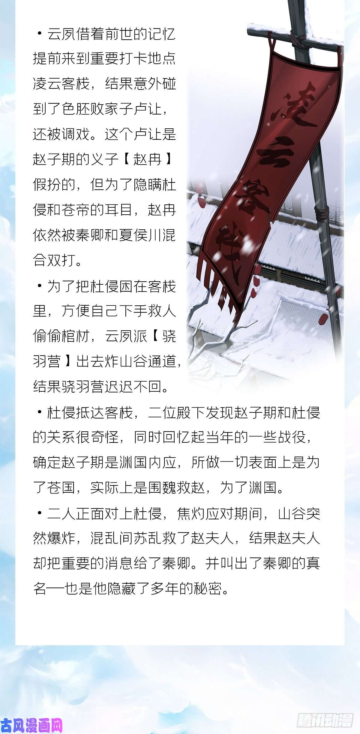 入幕之臣十分钟教你读懂