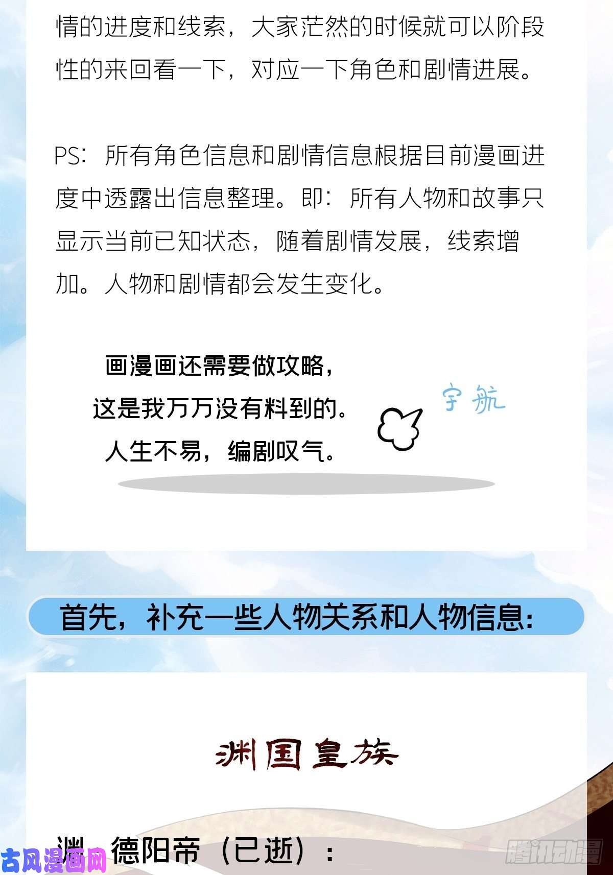 入幕之臣十分钟教你读懂