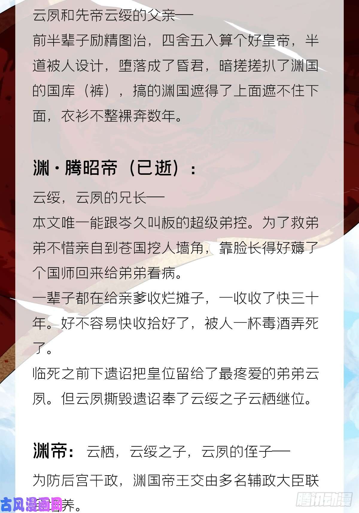 入幕之臣十分钟教你读懂