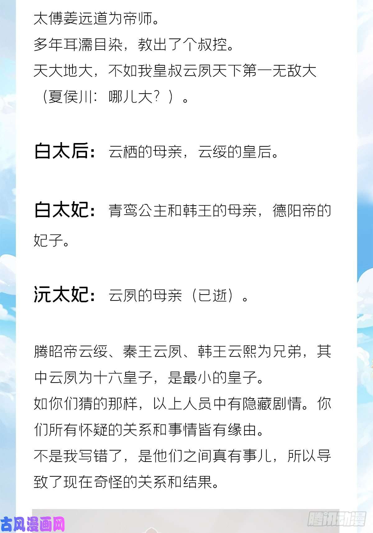 入幕之臣十分钟教你读懂