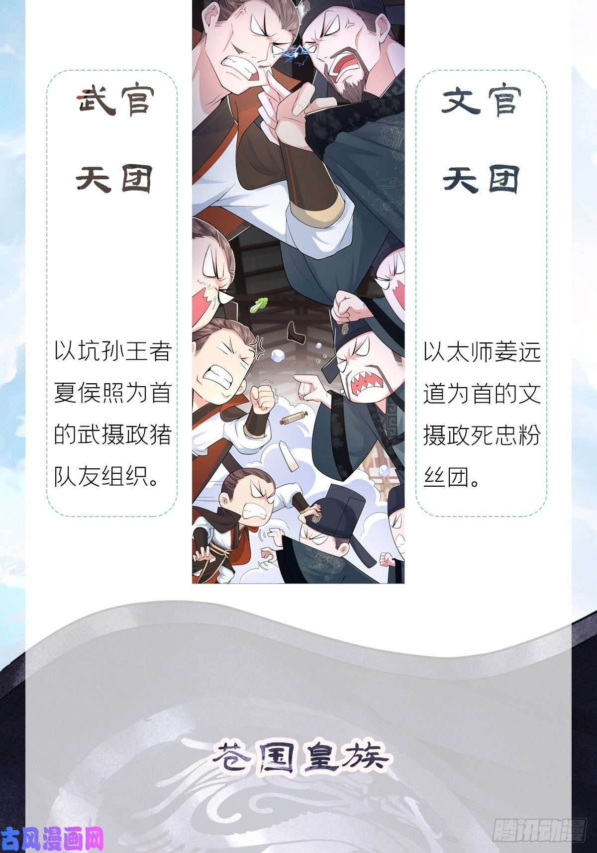 入幕之臣十分钟教你读懂
