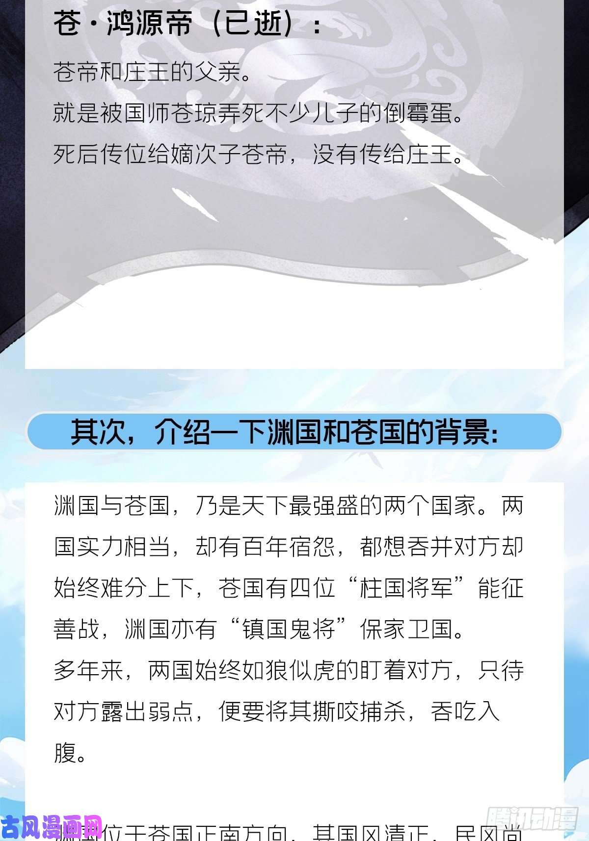 入幕之臣十分钟教你读懂