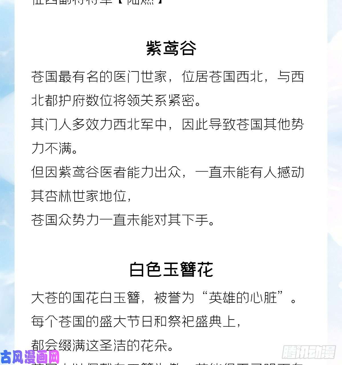 入幕之臣十分钟教你读懂