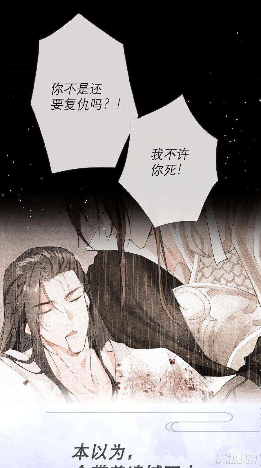入幕之臣预告