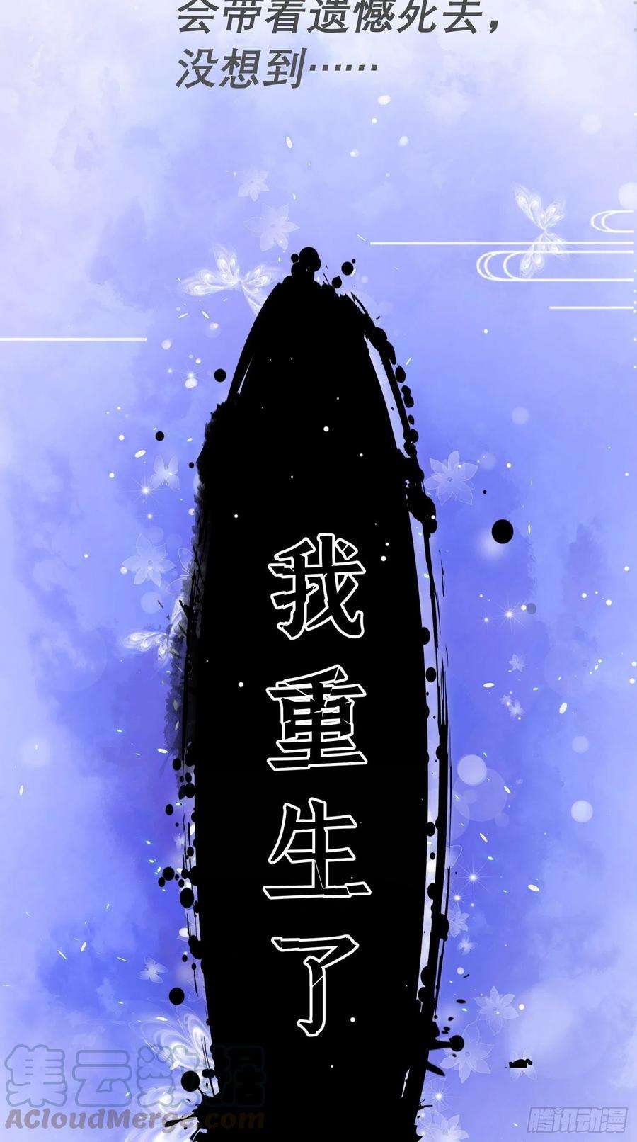 入幕之臣预告