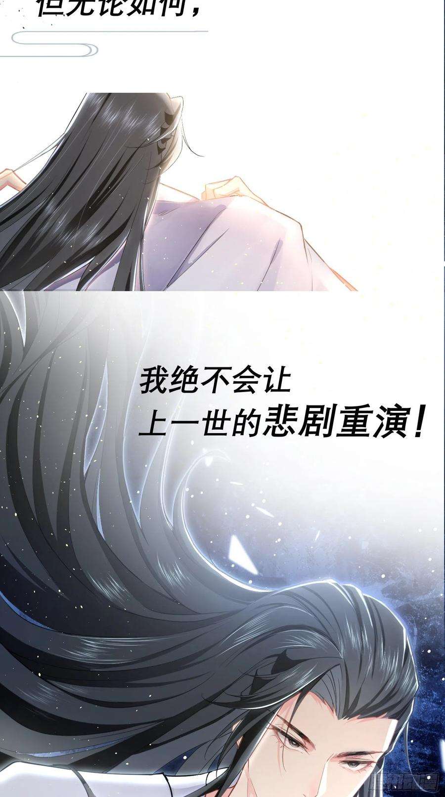 入幕之臣预告
