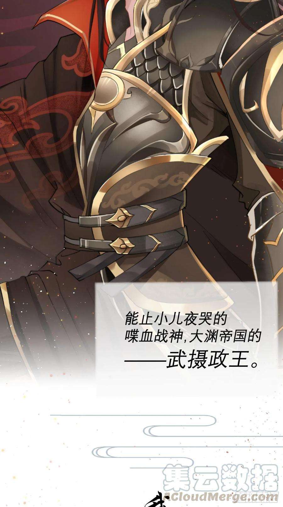 入幕之臣预告