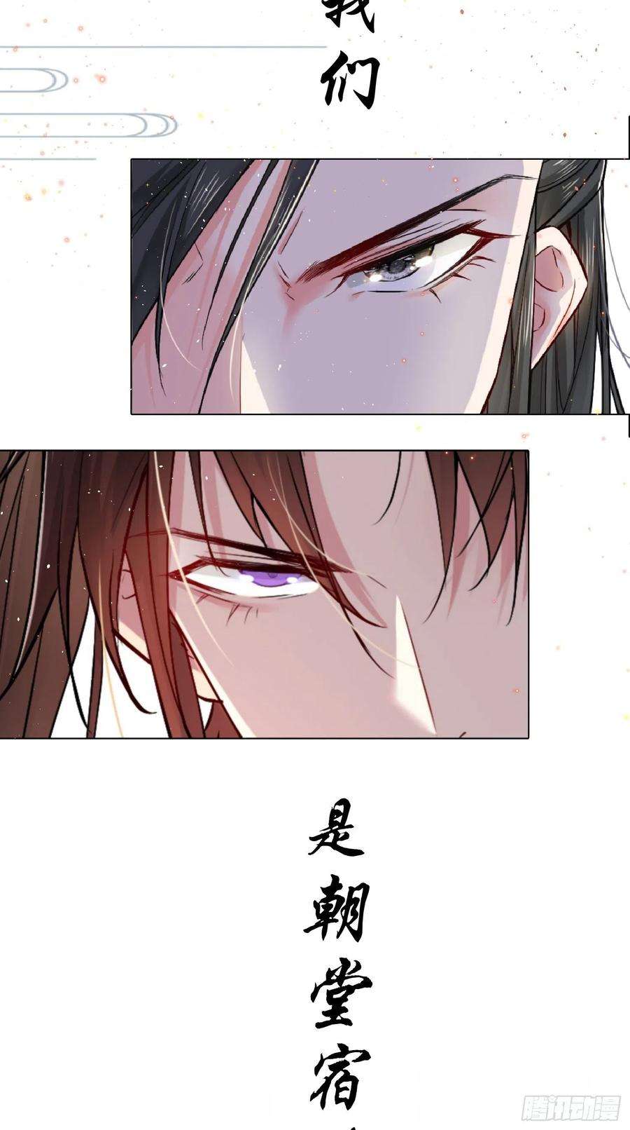 入幕之臣预告
