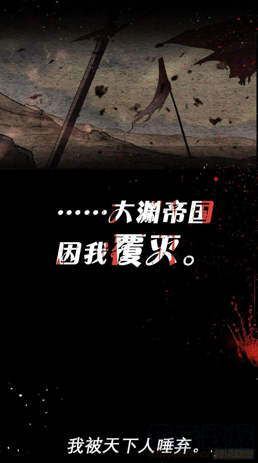入幕之臣预告