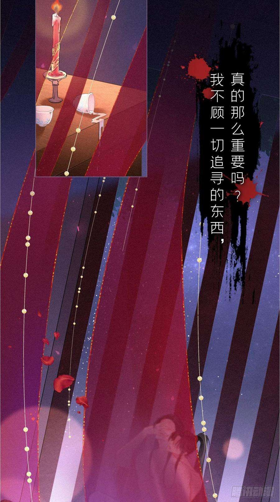 入幕之臣1话 重生到了政敌床上