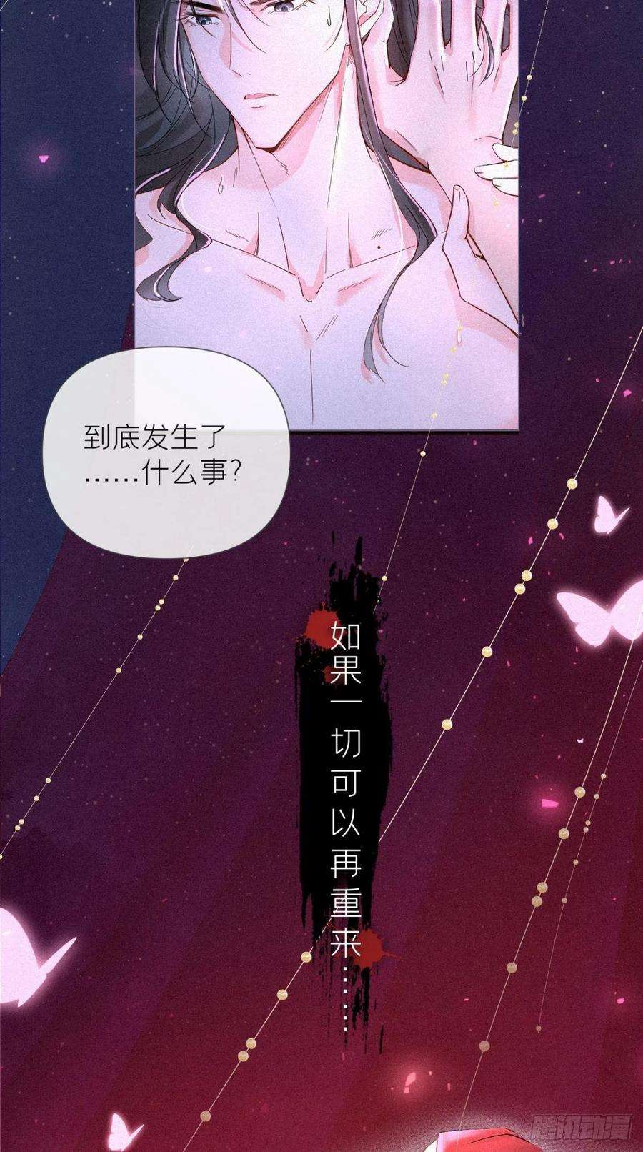 入幕之臣1话 重生到了政敌床上