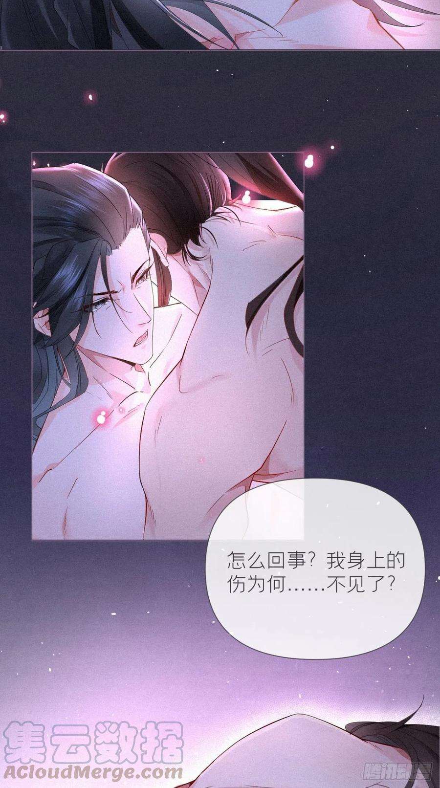 入幕之臣1话 重生到了政敌床上