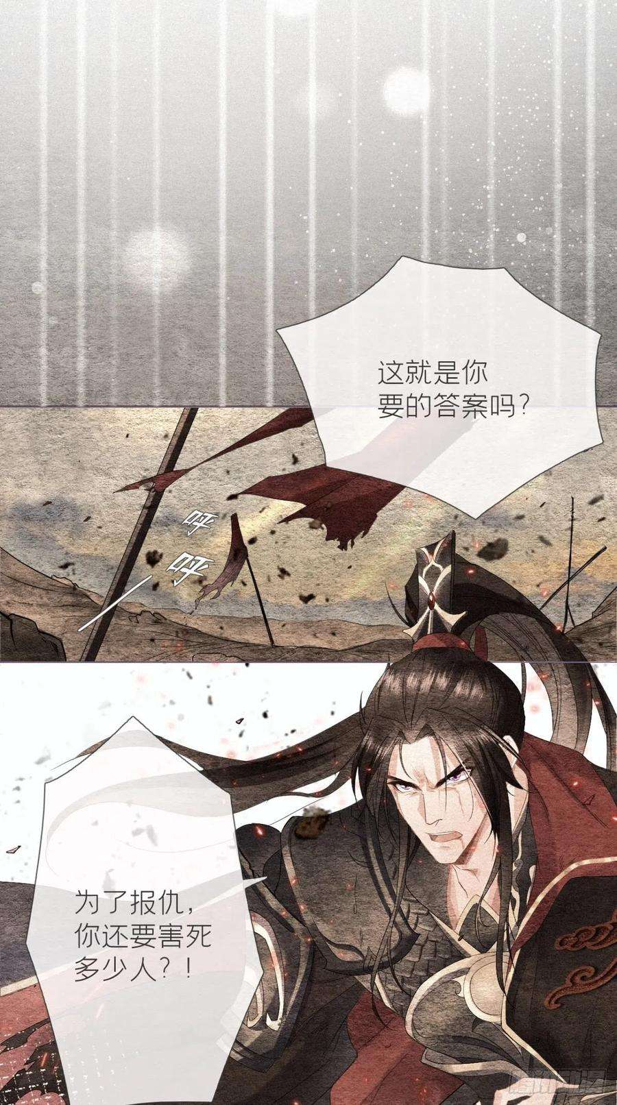 入幕之臣1话 重生到了政敌床上