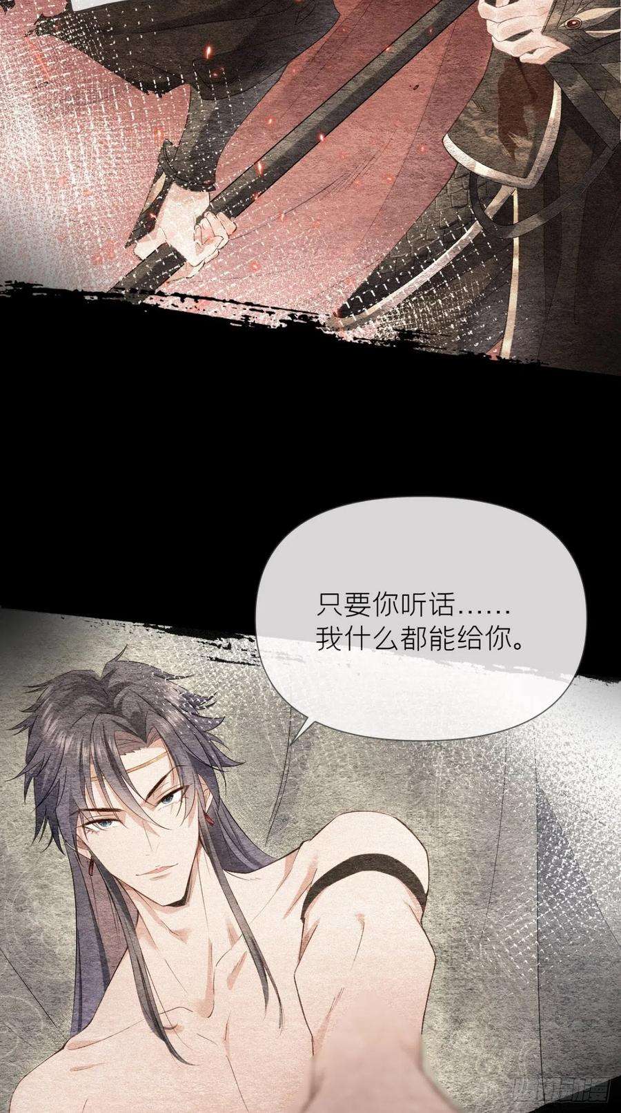 入幕之臣1话 重生到了政敌床上