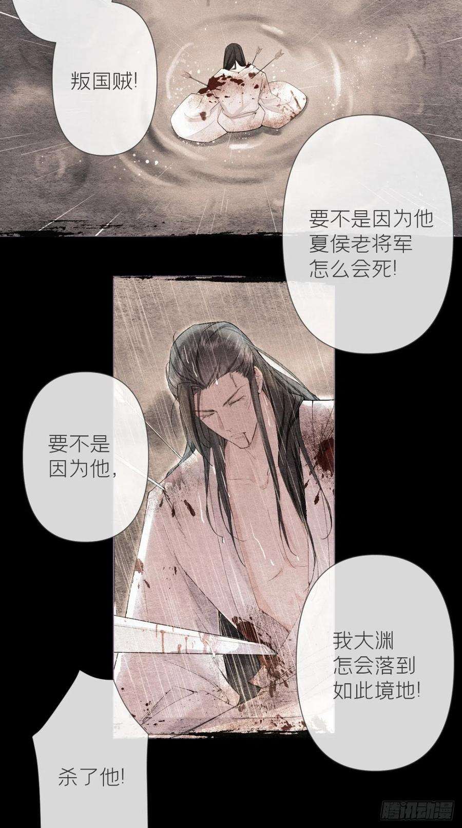 入幕之臣1话 重生到了政敌床上