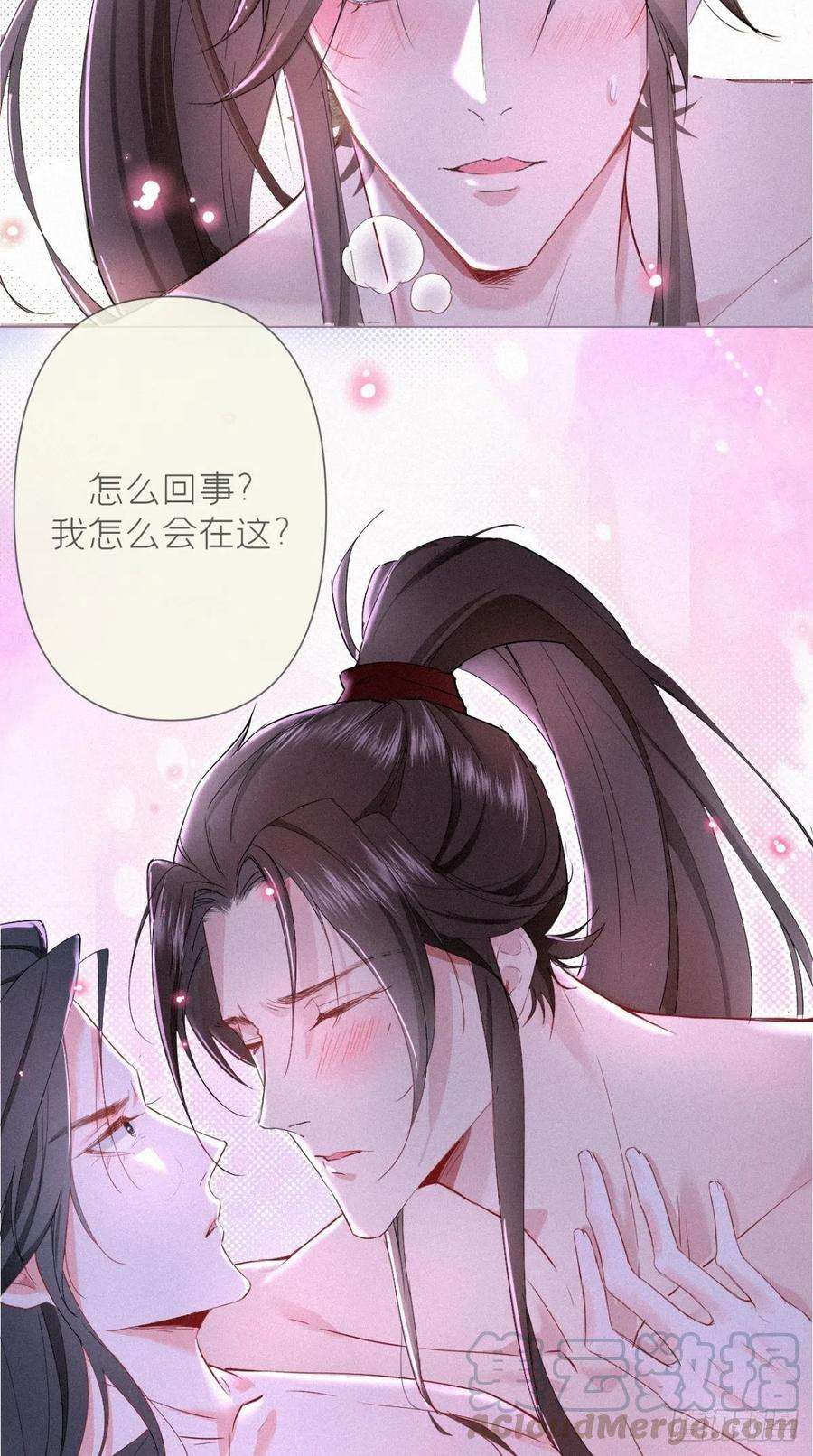 入幕之臣1话 重生到了政敌床上