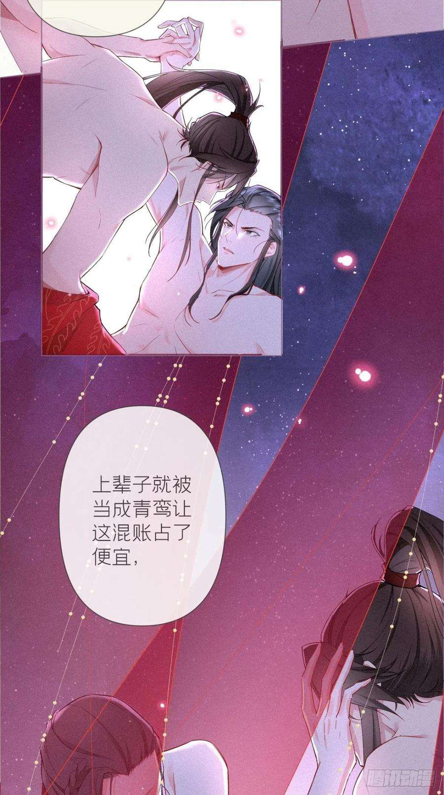 入幕之臣1话 重生到了政敌床上