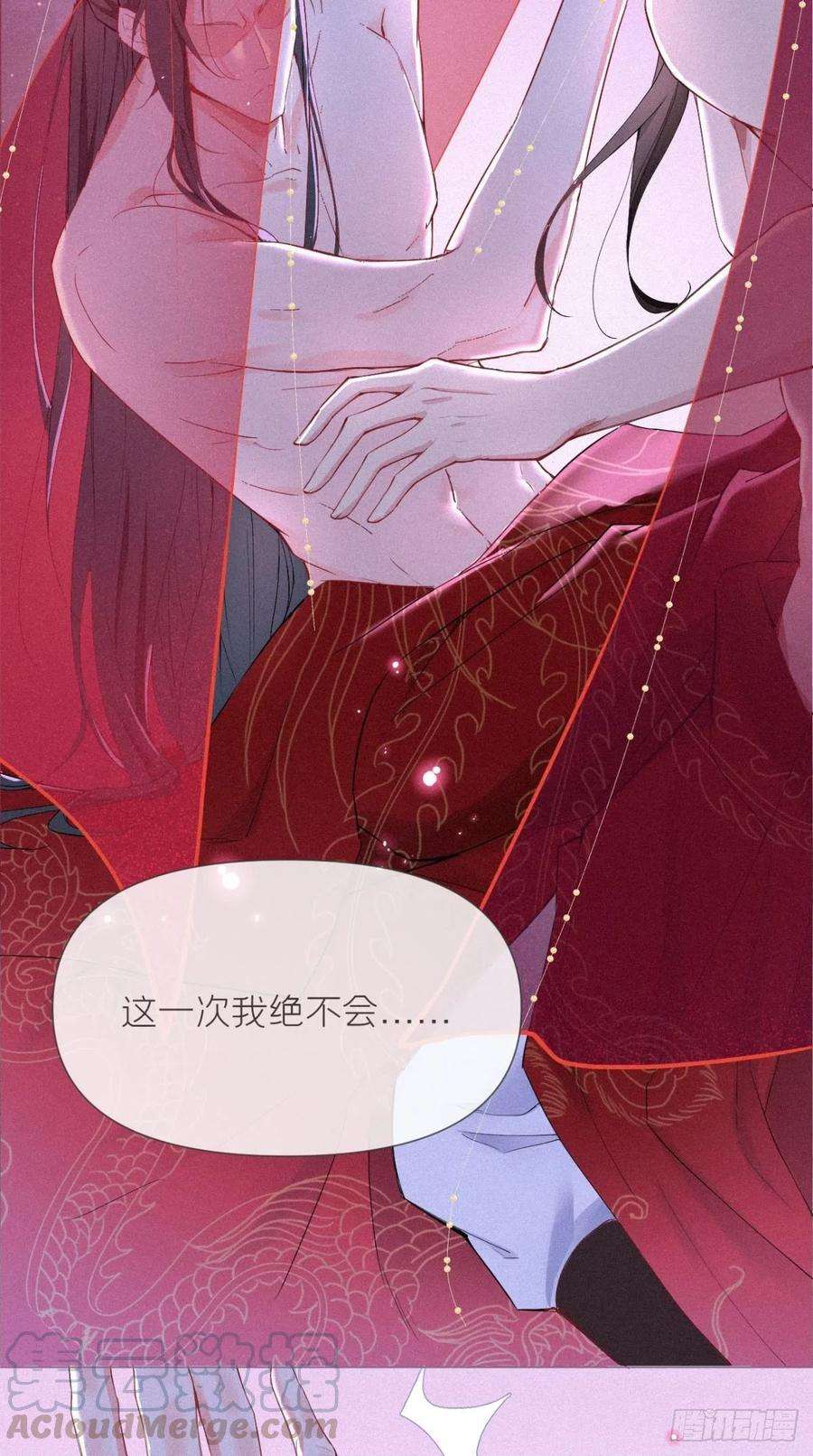 入幕之臣1话 重生到了政敌床上