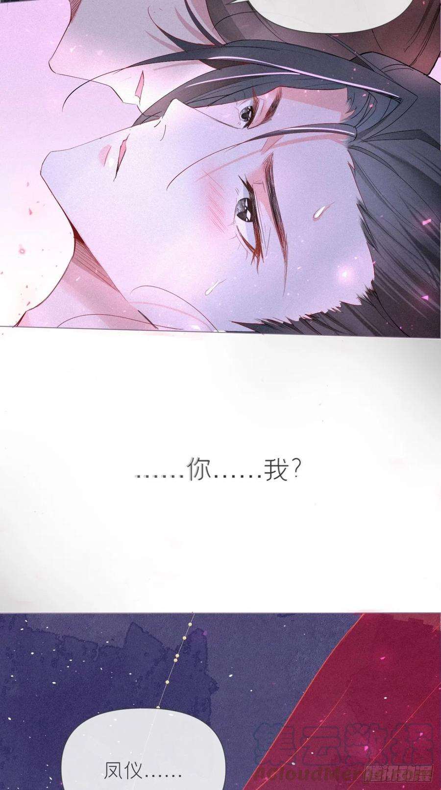 入幕之臣1话 重生到了政敌床上