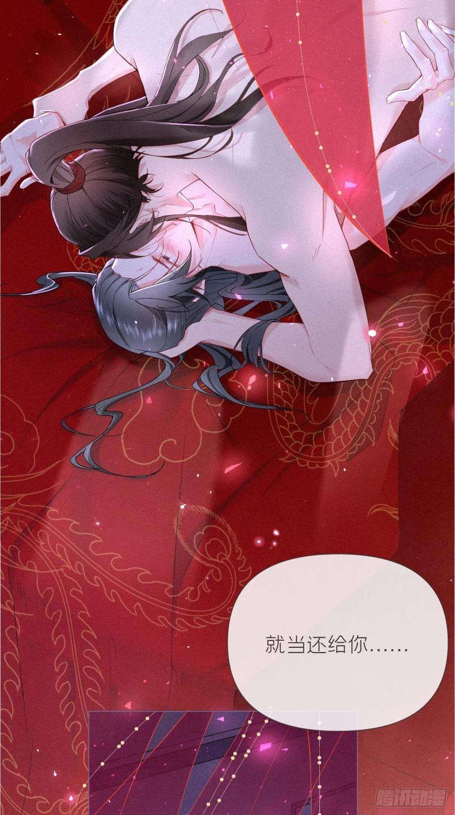 入幕之臣1话 重生到了政敌床上