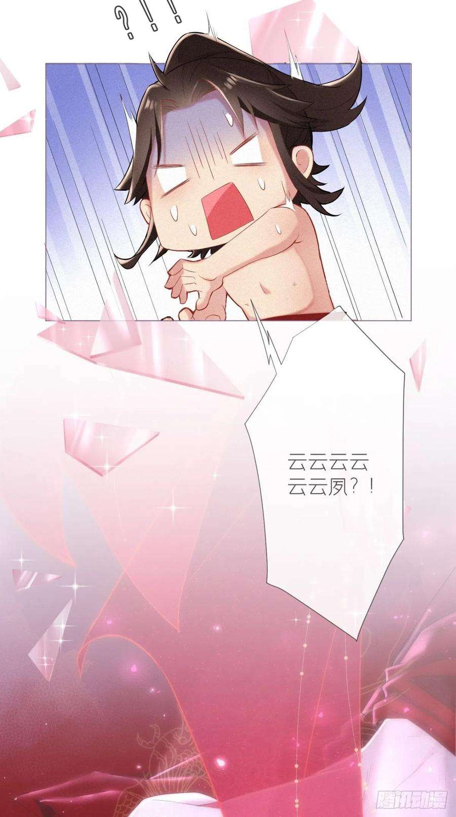 入幕之臣1话 重生到了政敌床上