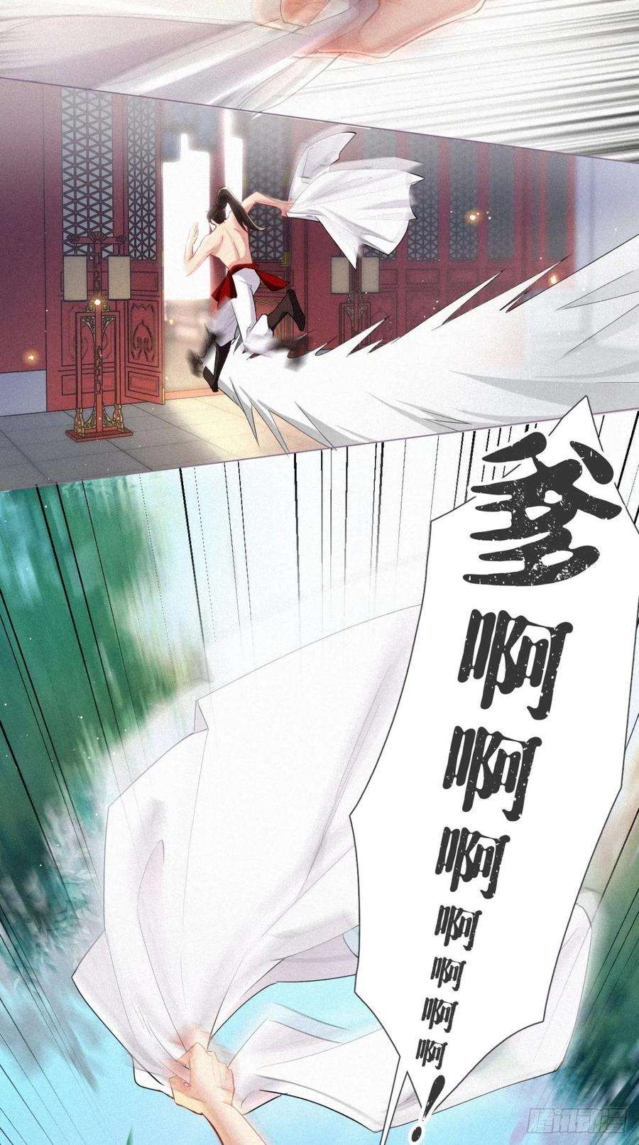 入幕之臣1话 重生到了政敌床上