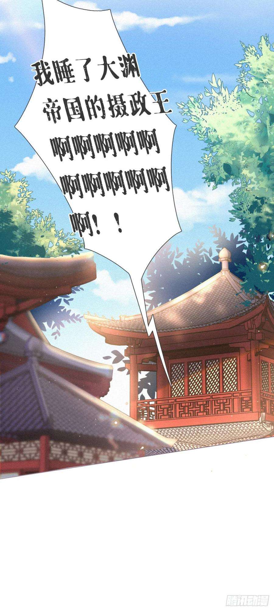 入幕之臣1话 重生到了政敌床上