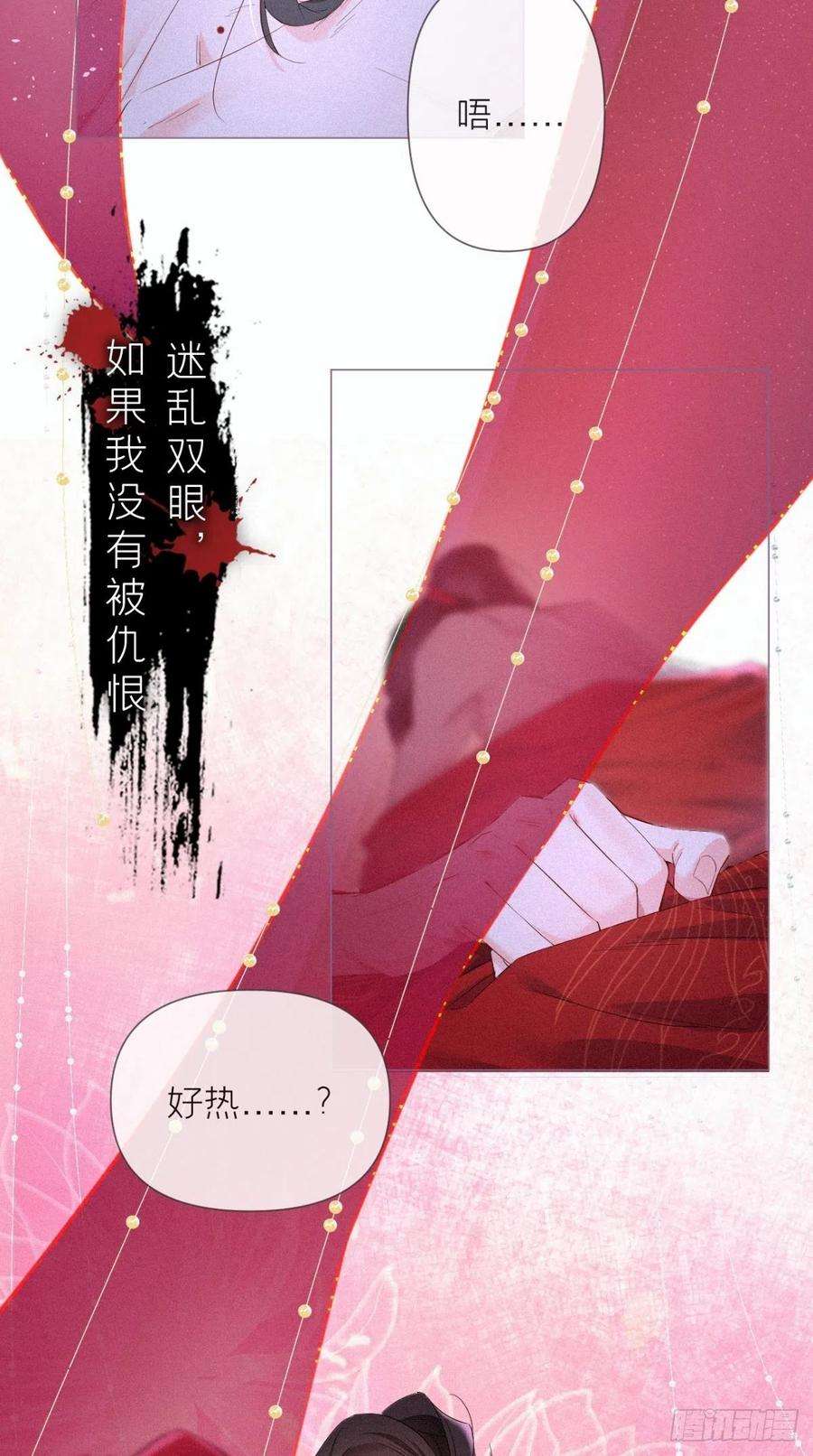 入幕之臣1话 重生到了政敌床上