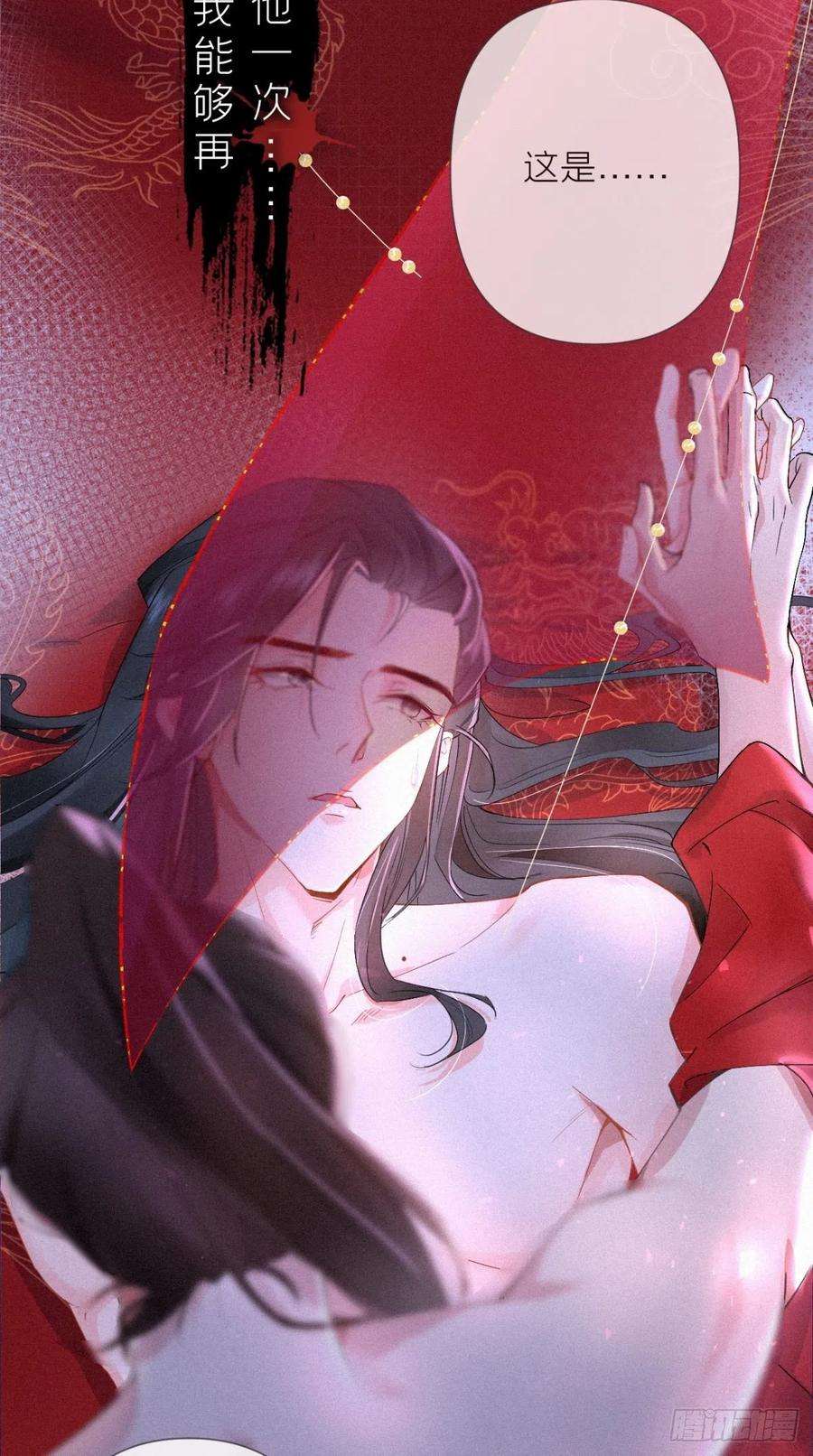 入幕之臣1话 重生到了政敌床上
