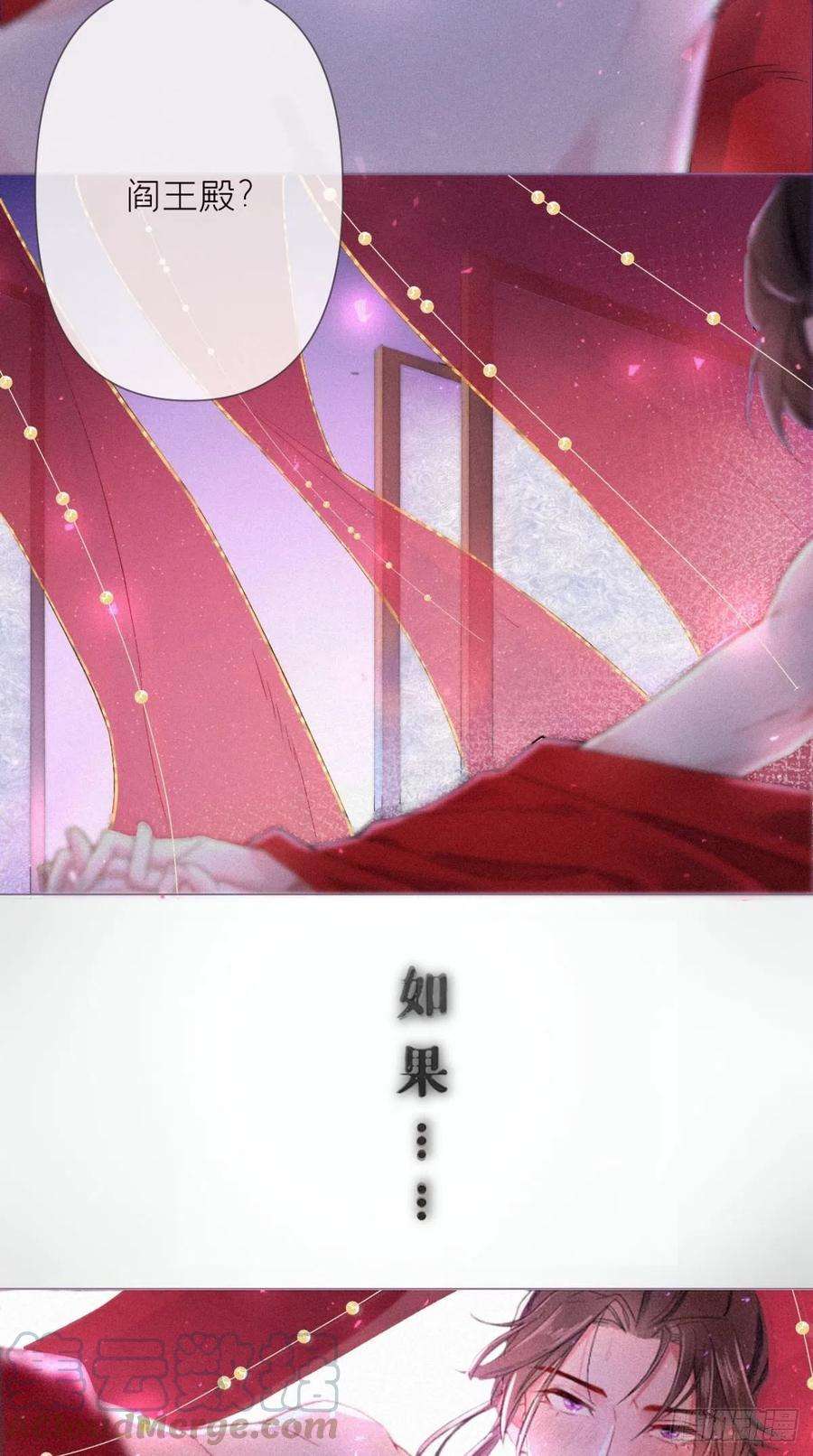 入幕之臣1话 重生到了政敌床上
