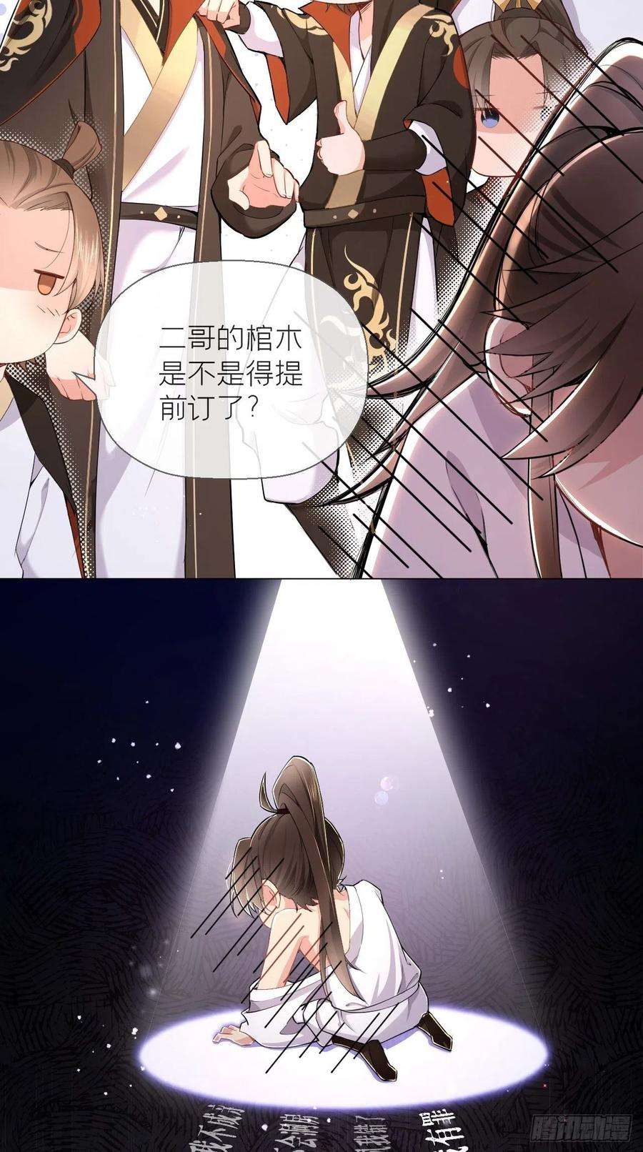 入幕之臣2话 画风清奇夏侯府