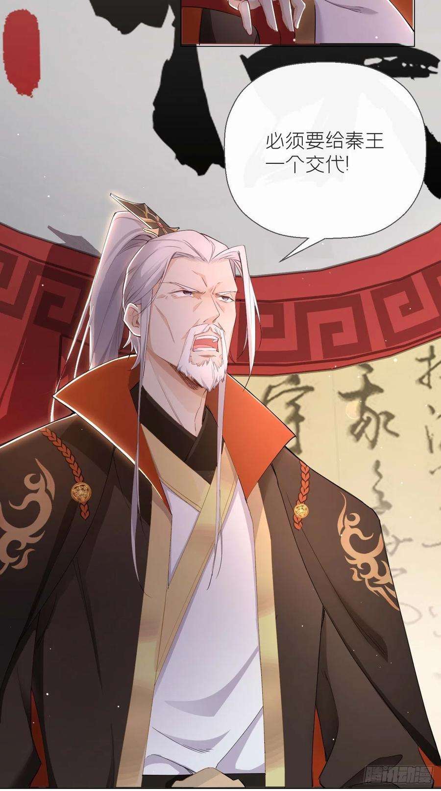 入幕之臣2话 画风清奇夏侯府
