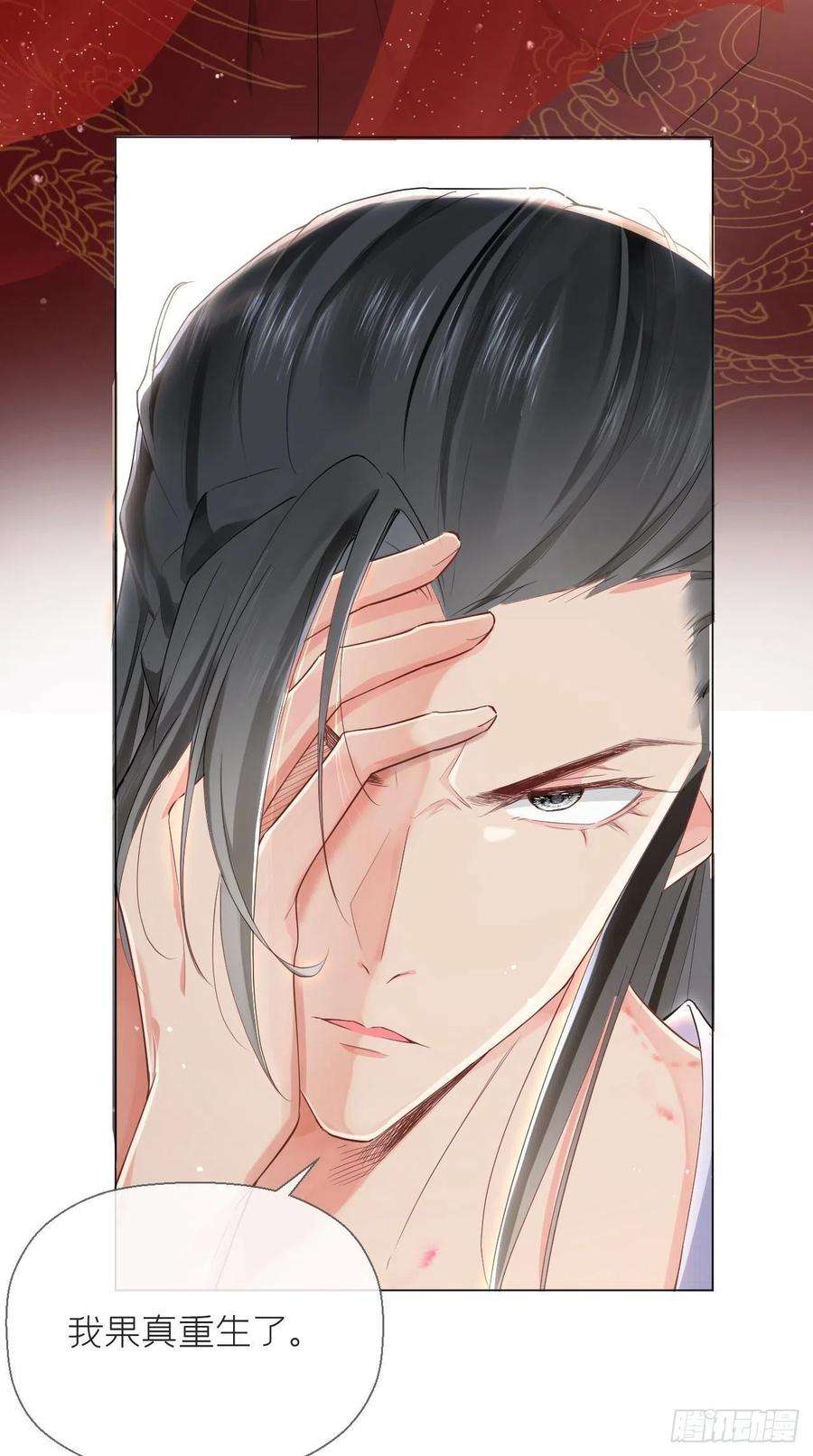 入幕之臣2话 画风清奇夏侯府