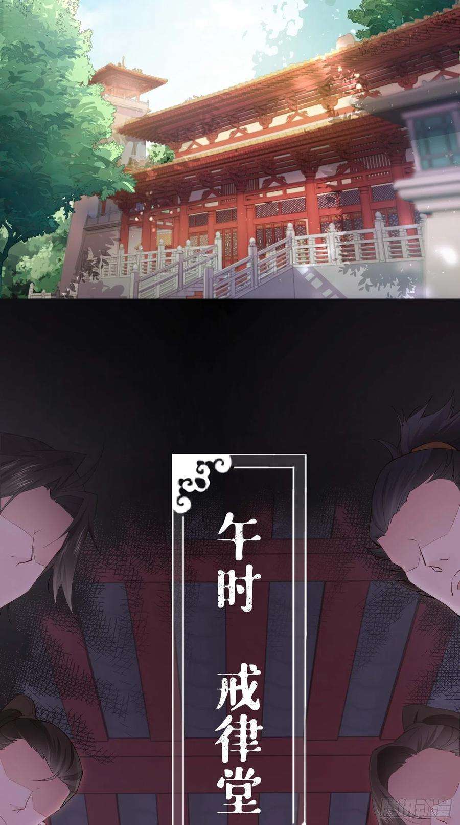 入幕之臣2话 画风清奇夏侯府