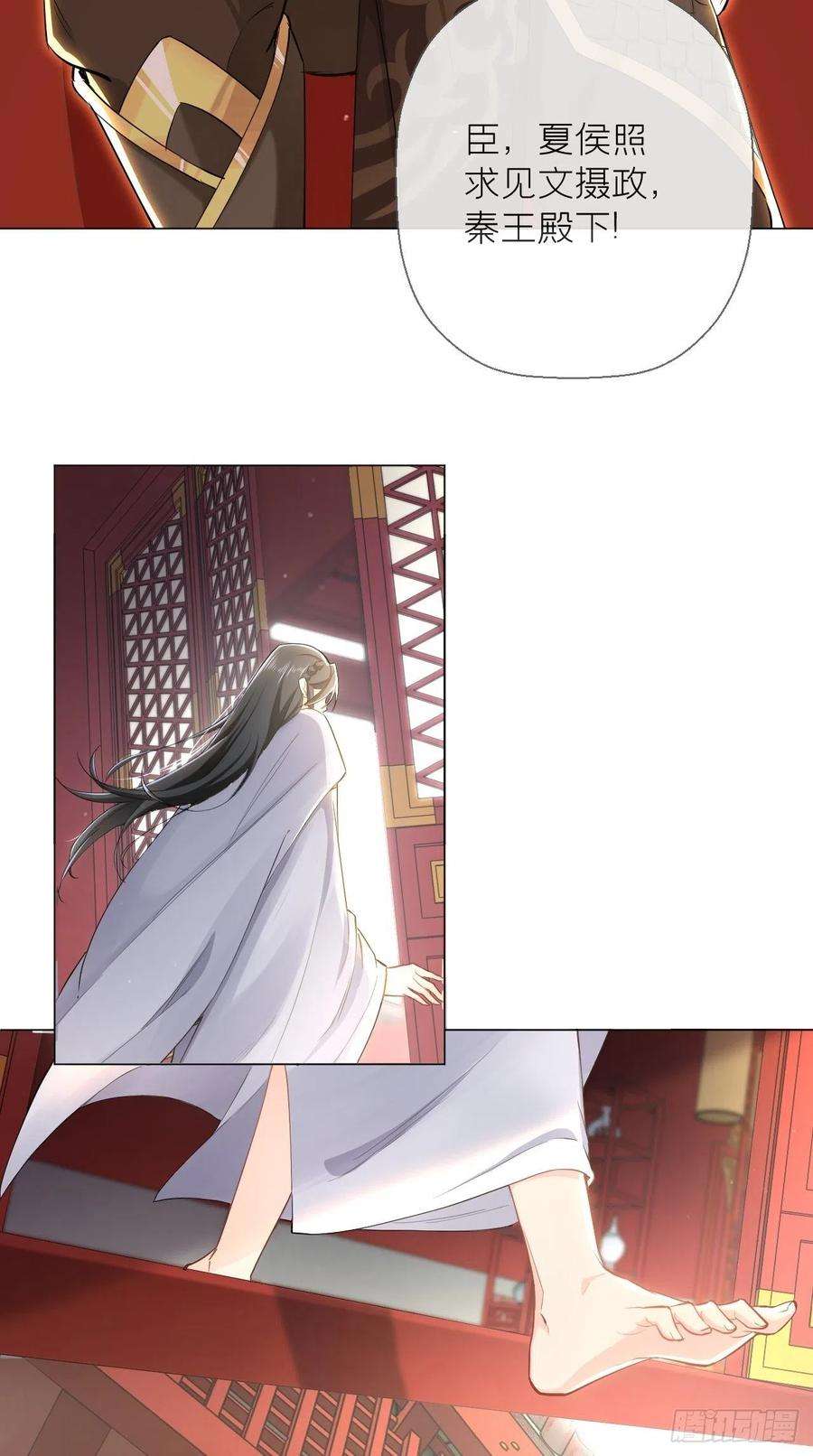 入幕之臣2话 画风清奇夏侯府