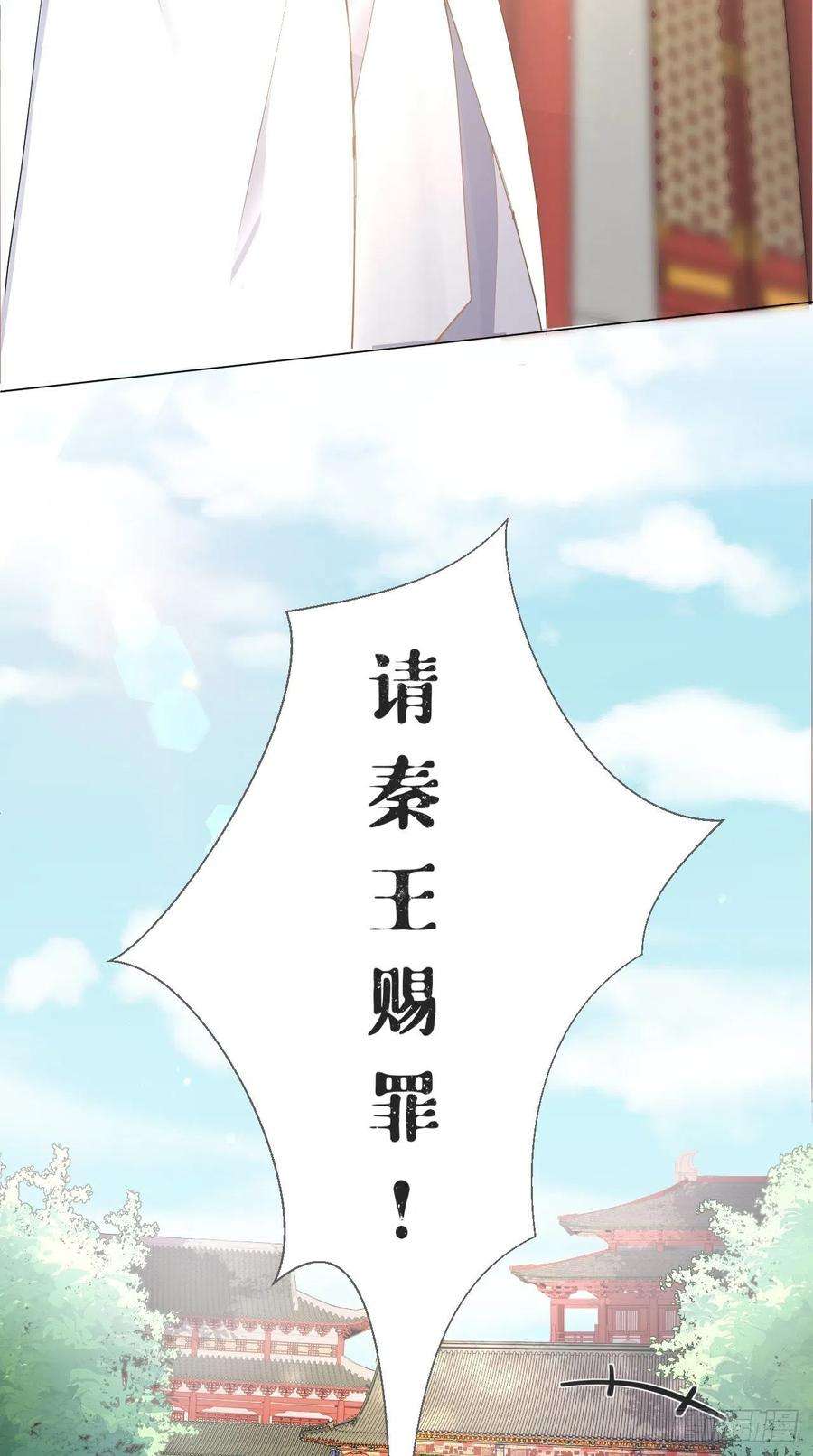 入幕之臣2话 画风清奇夏侯府