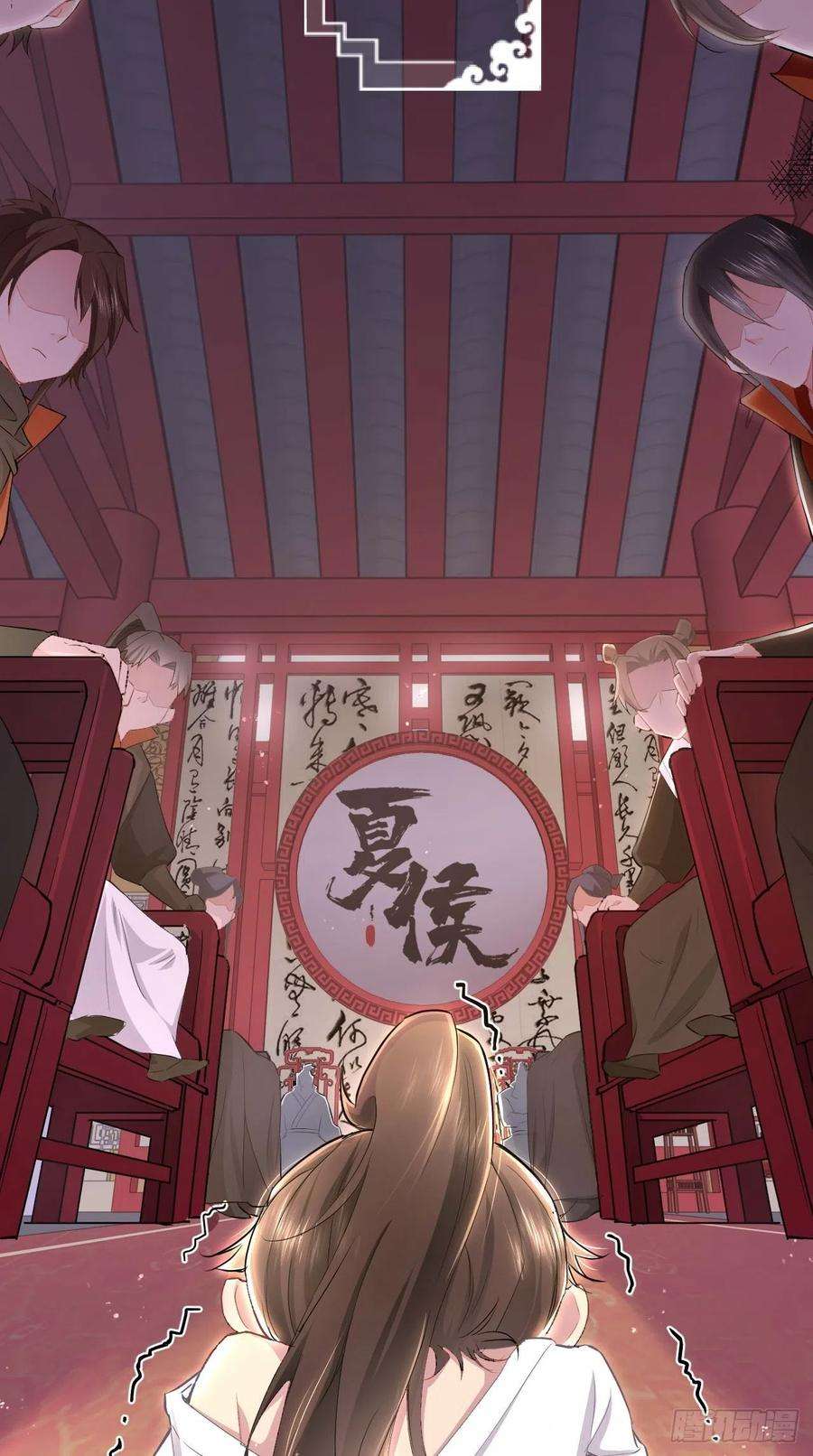 入幕之臣2话 画风清奇夏侯府